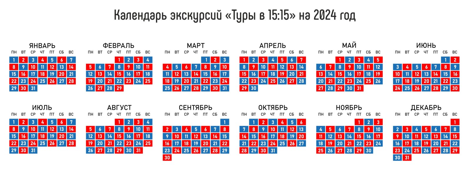 Фото экскурсии