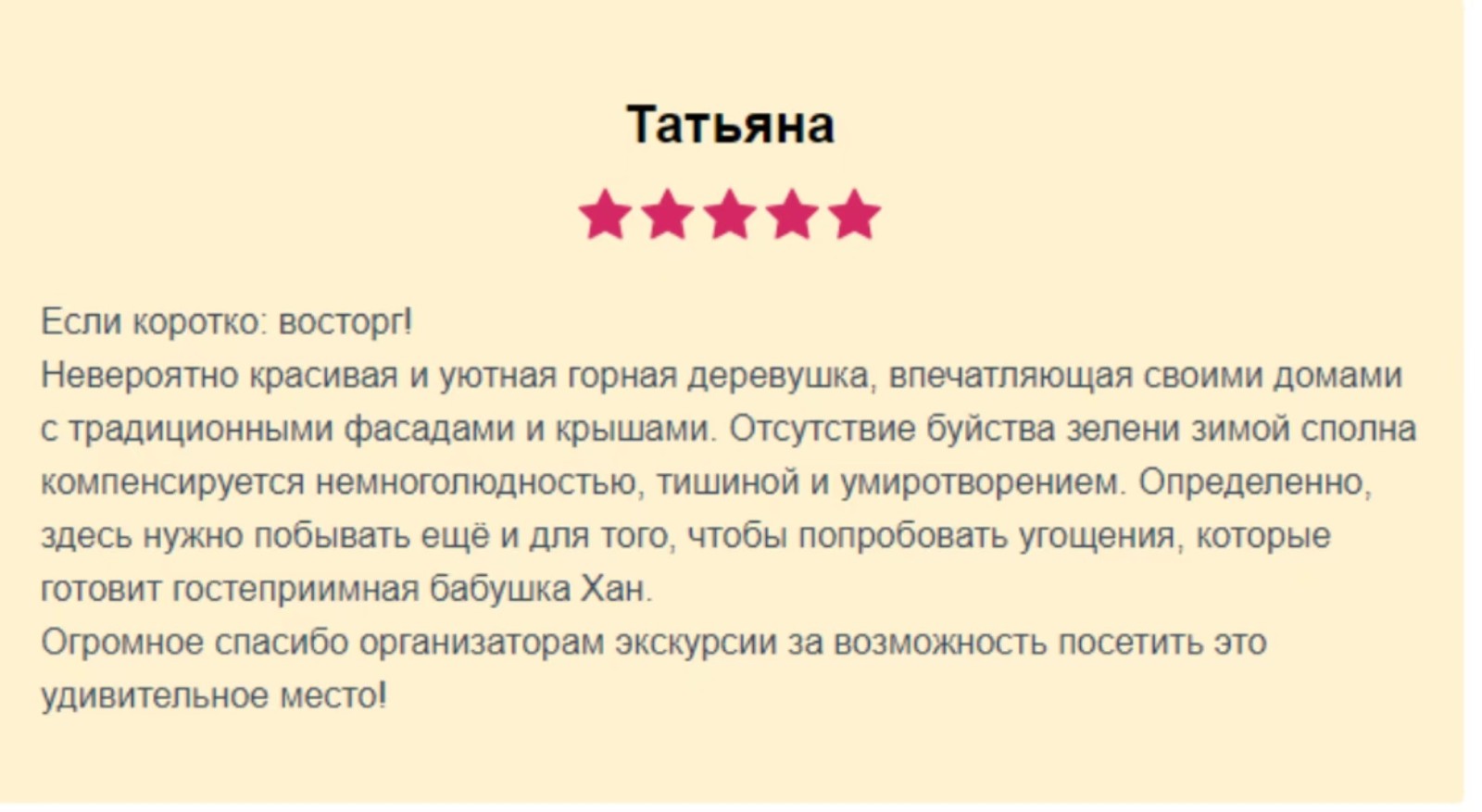 Фото экскурсии